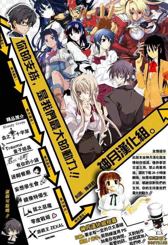 妄想学生会漫画免费漫画,第137话 不会脏的颜色5图