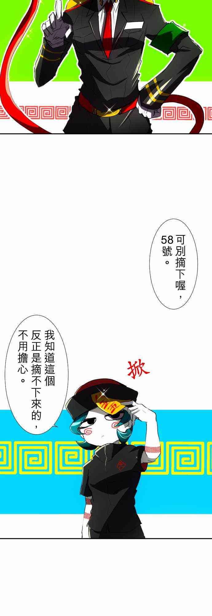 黑白来看守所漫画为什么不更新了漫画,64话2图