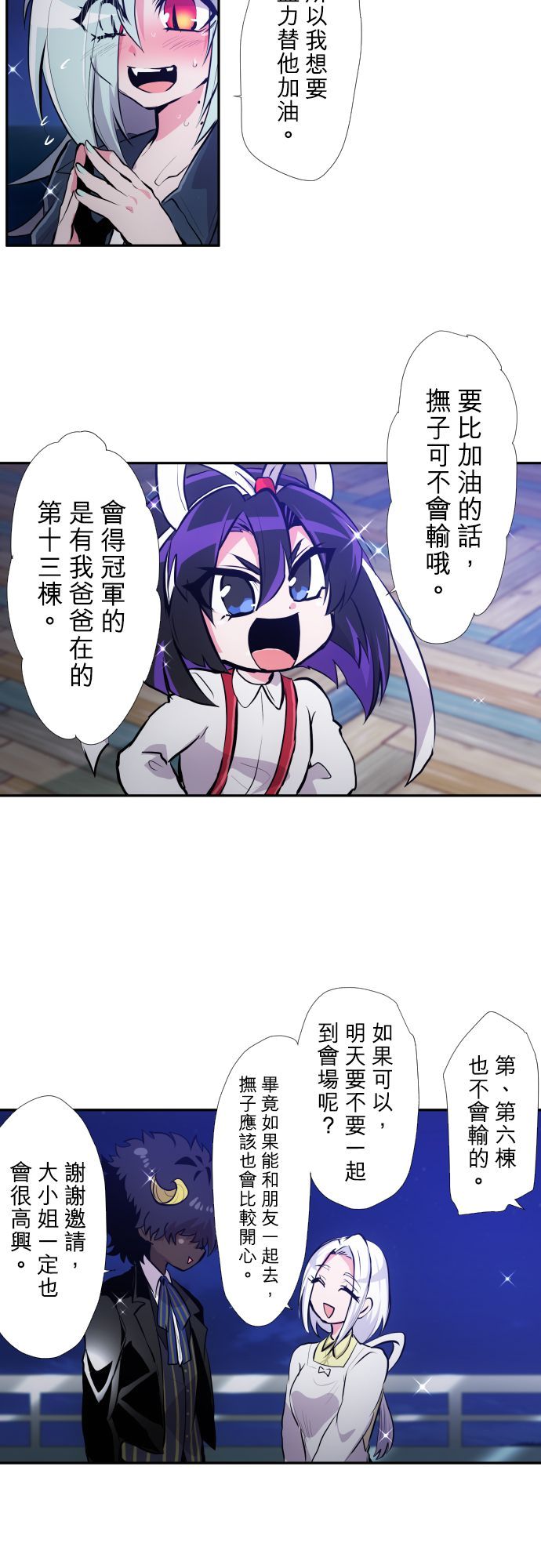 黑白来看守所cv漫画,第371话4图
