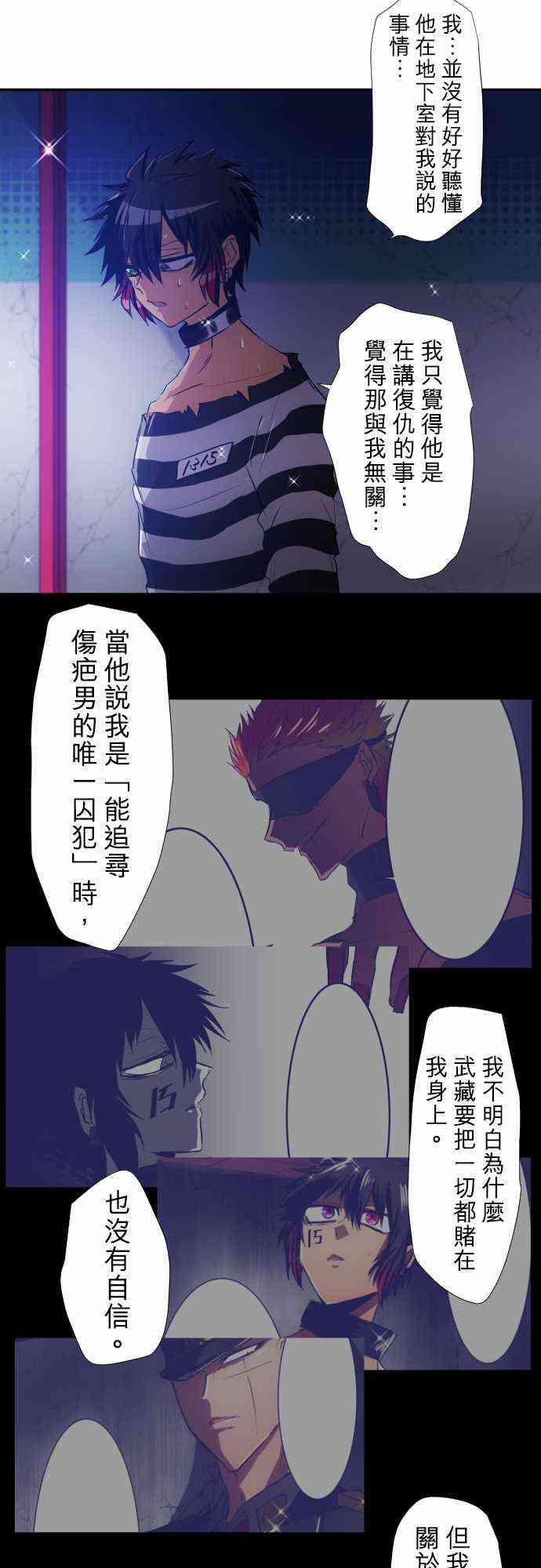 黑白来看守所在线观看漫画,181话5图