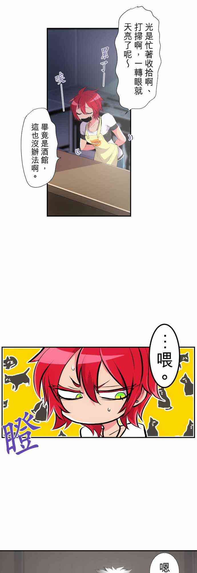 黑白来看守所动漫第一季在线观看漫画,224话2图