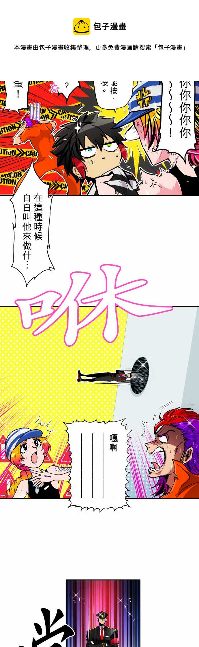 黑白来看守所漫画免费阅读漫画,第356话5图