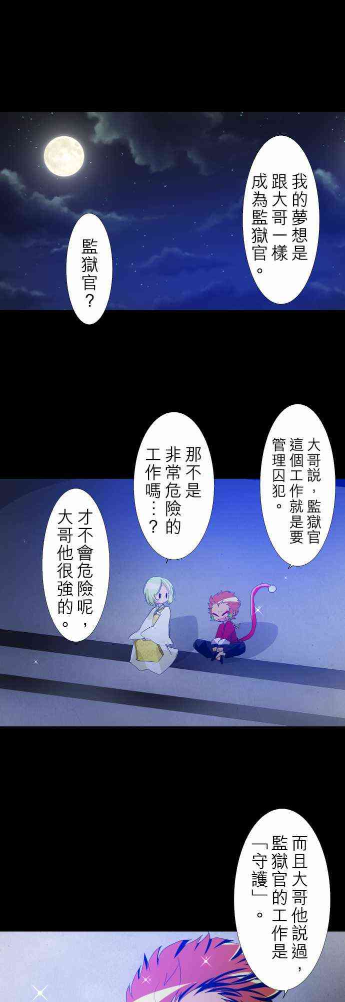 黑白来看守所漫画免费阅读漫画,133话1图