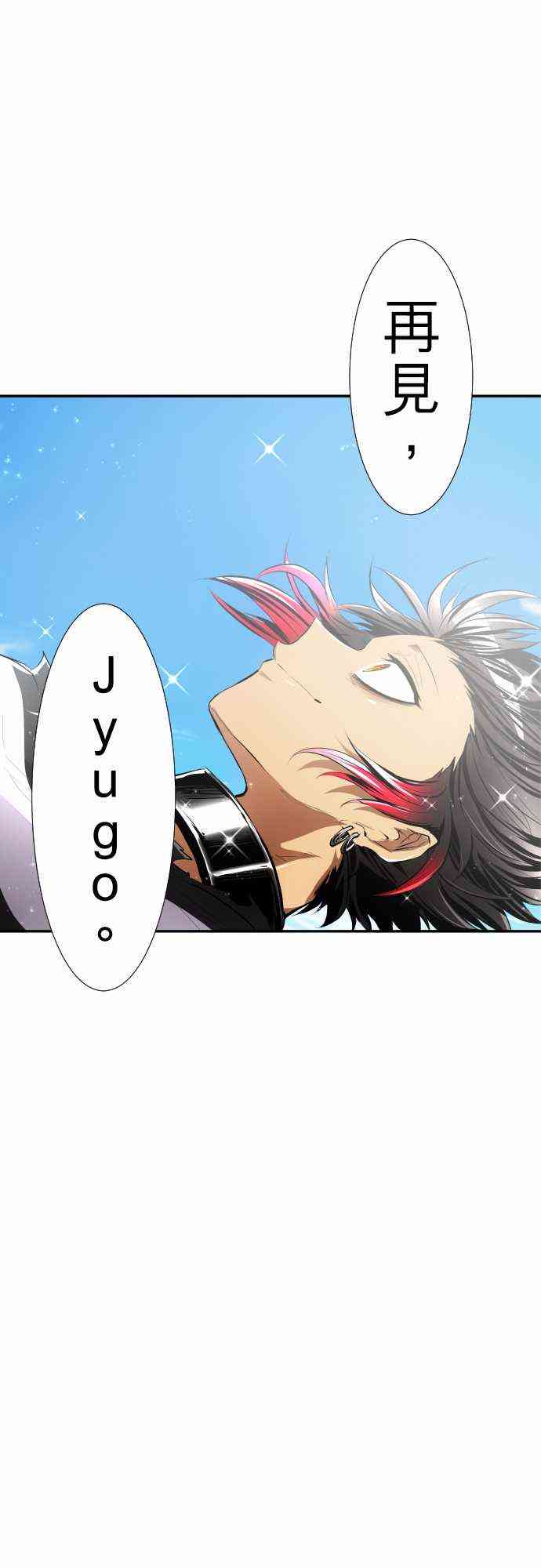 黑白来看守所漫画为什么不更新了漫画,222话1图