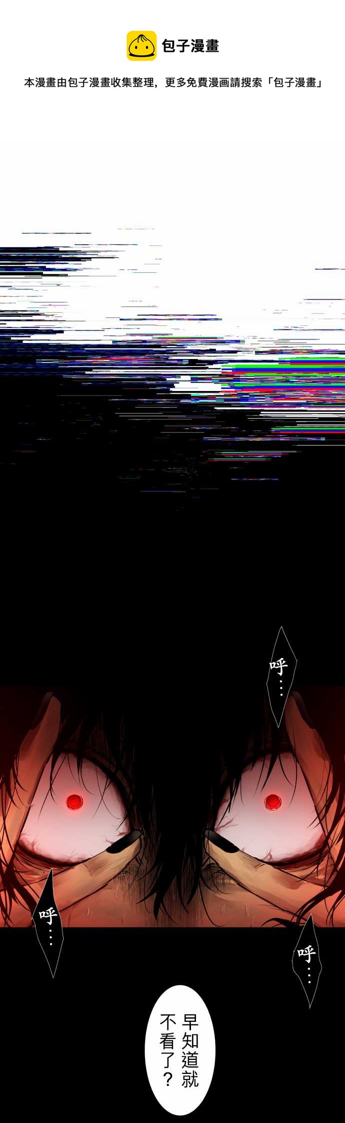 黑白来看守所角色介绍漫画,第340话1图