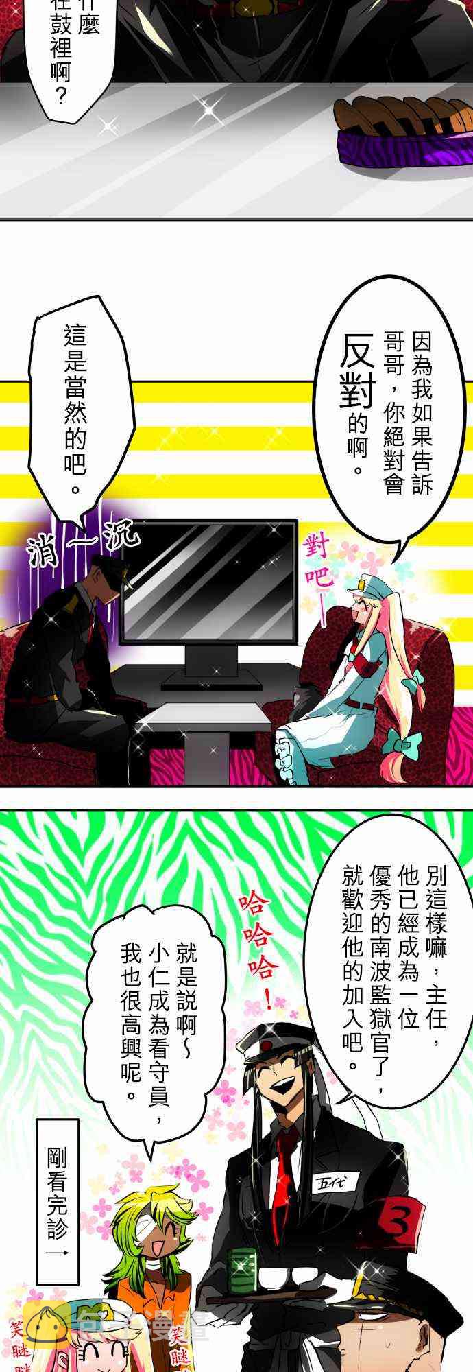 黑白来看守所中文漫画,39话5图