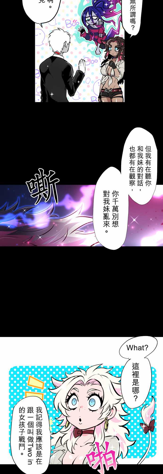 黑白来看守所角色能力漫画,312话4图