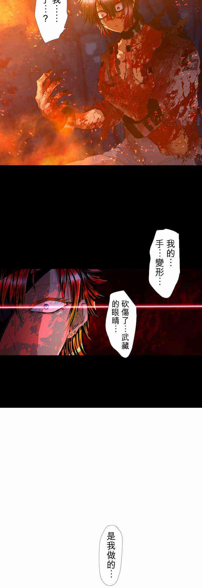 黑白来看守所男主漫画,186话5图