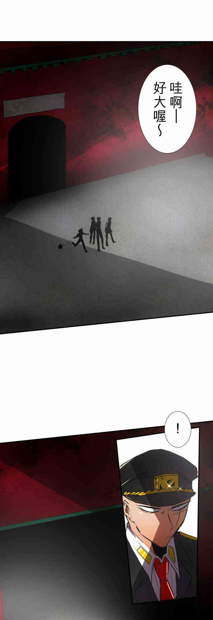 黑白来看守所什么时候出第三季漫画,73话4图