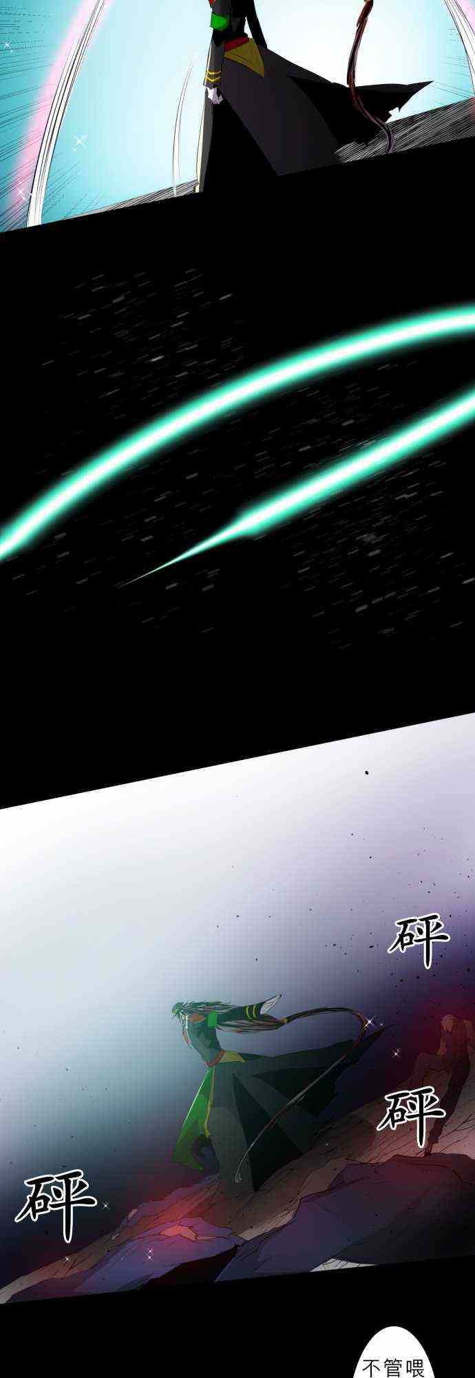 黑白来看守所25号漫画,116话5图