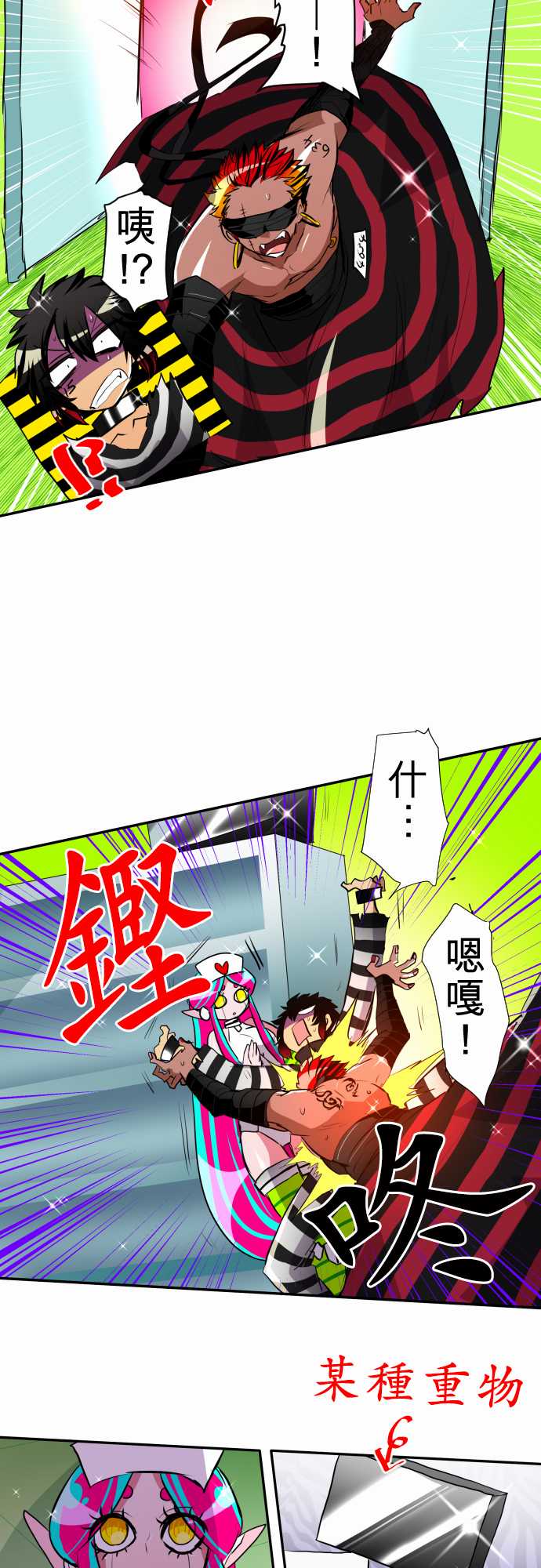 黑白来看守所有几季漫画,8话5图