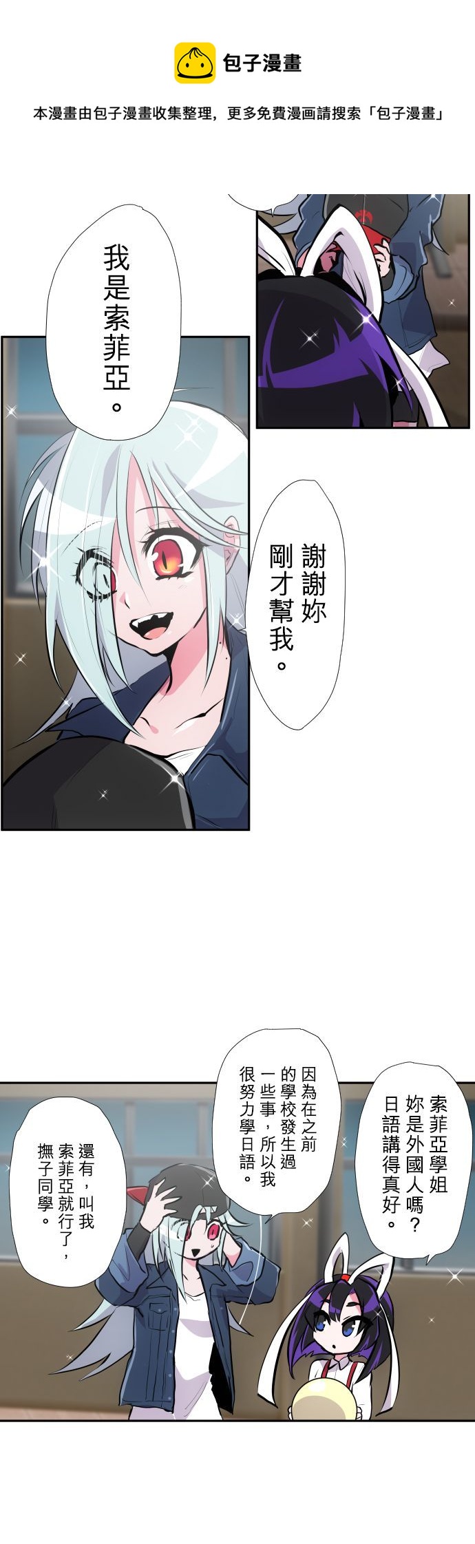 黑白来看守所70漫画,第369话5图