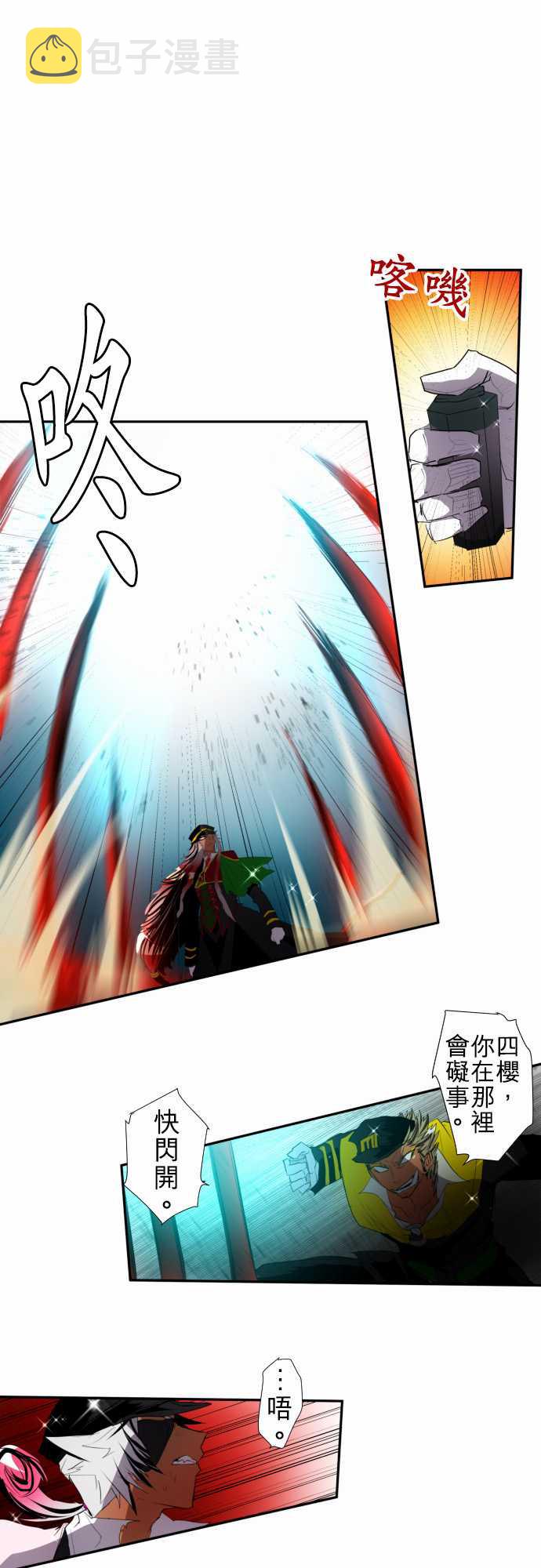 黑白来看守所主角的真实身份是谁漫画,137话4图
