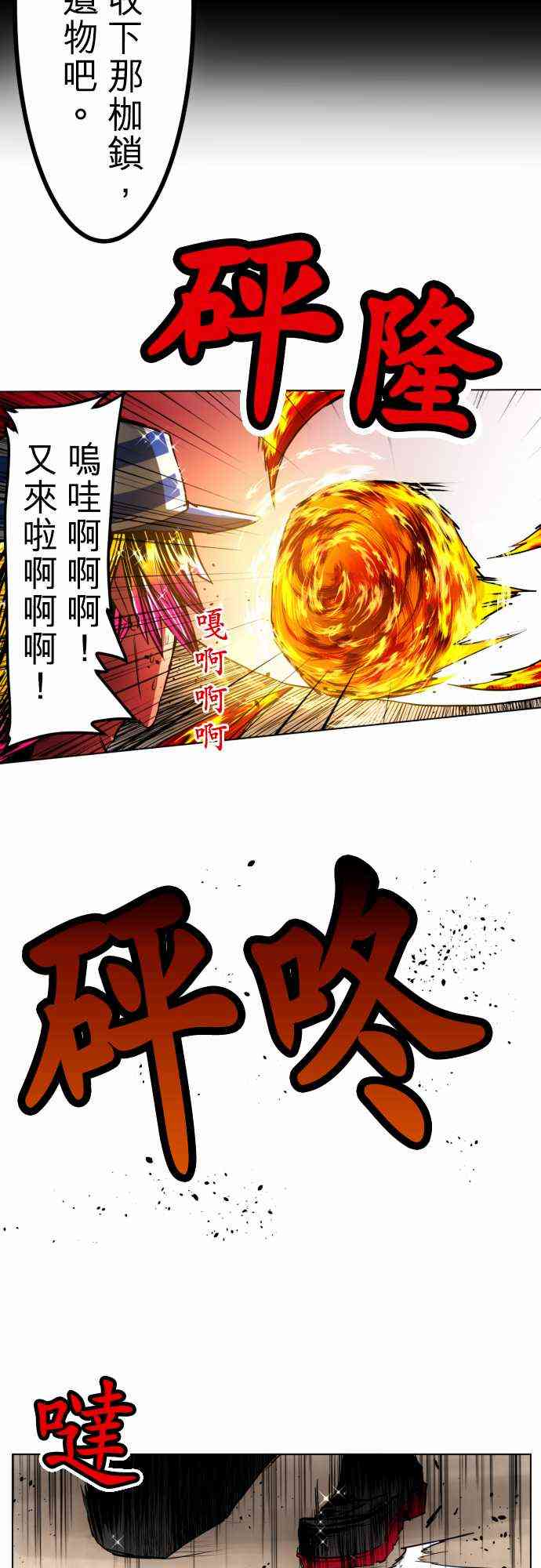 黑白来看守所中文漫画,24话4图
