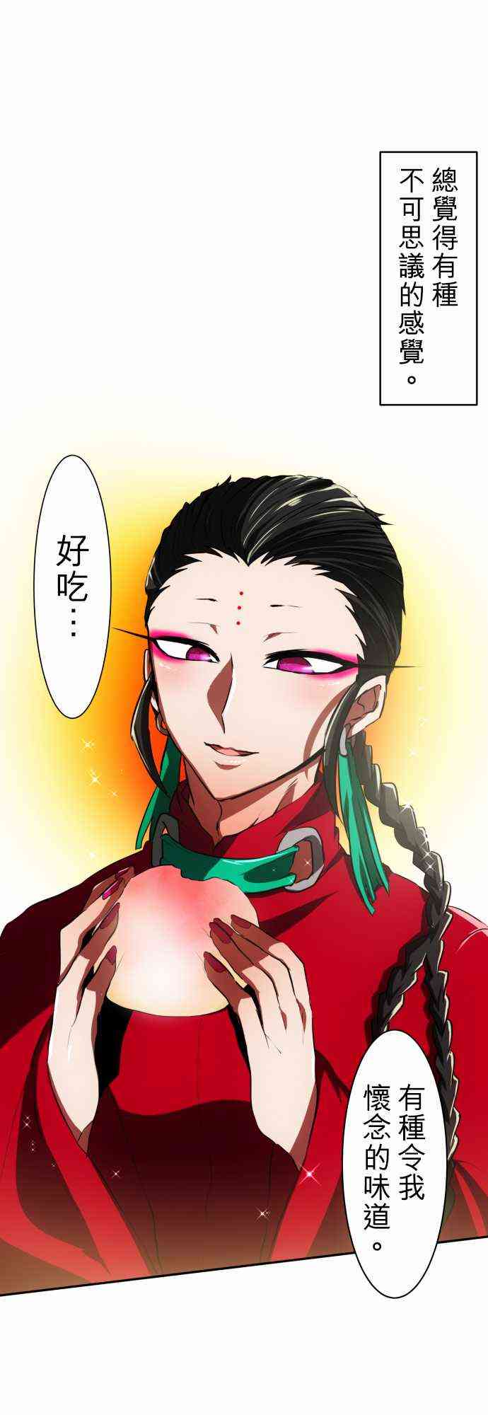 黑白来看守所动漫免费全集漫画,44话5图
