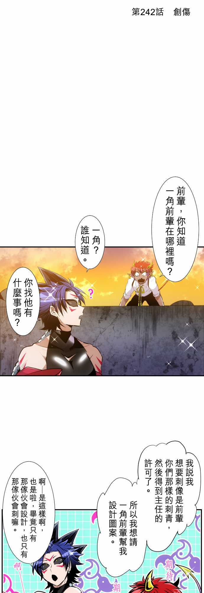 黑白来看守所漫画免费下拉式漫画,267话3图