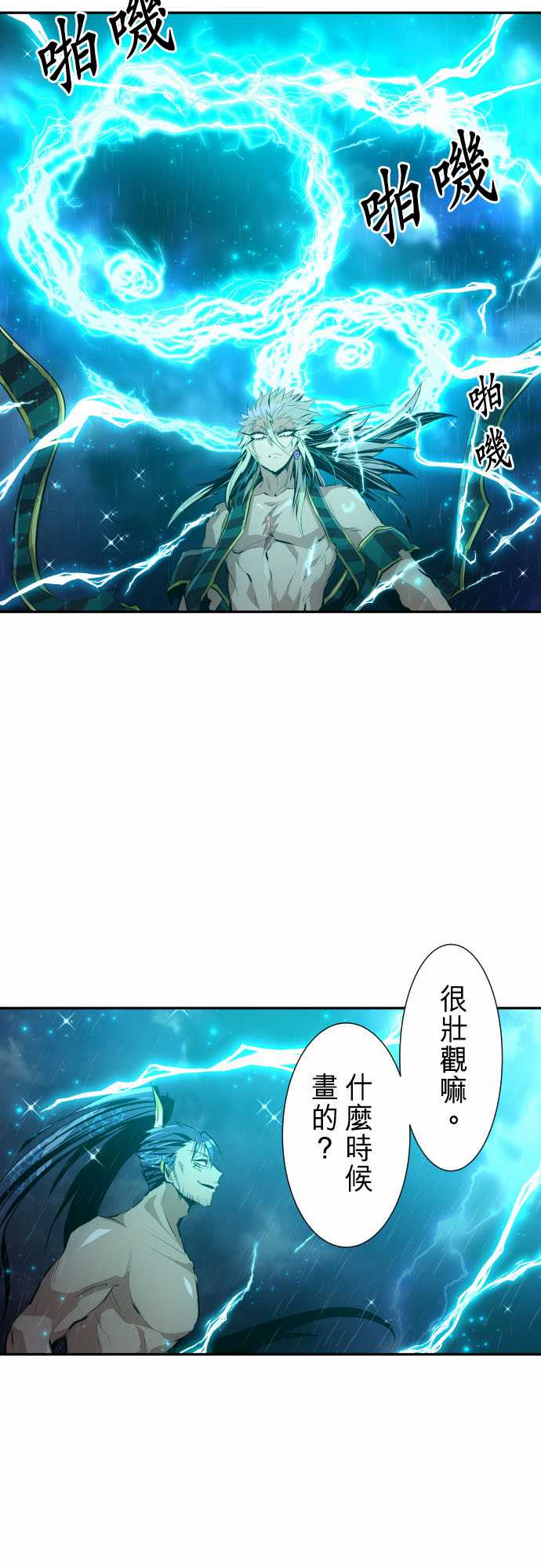 黑白来看守所完整漫画,289话2图