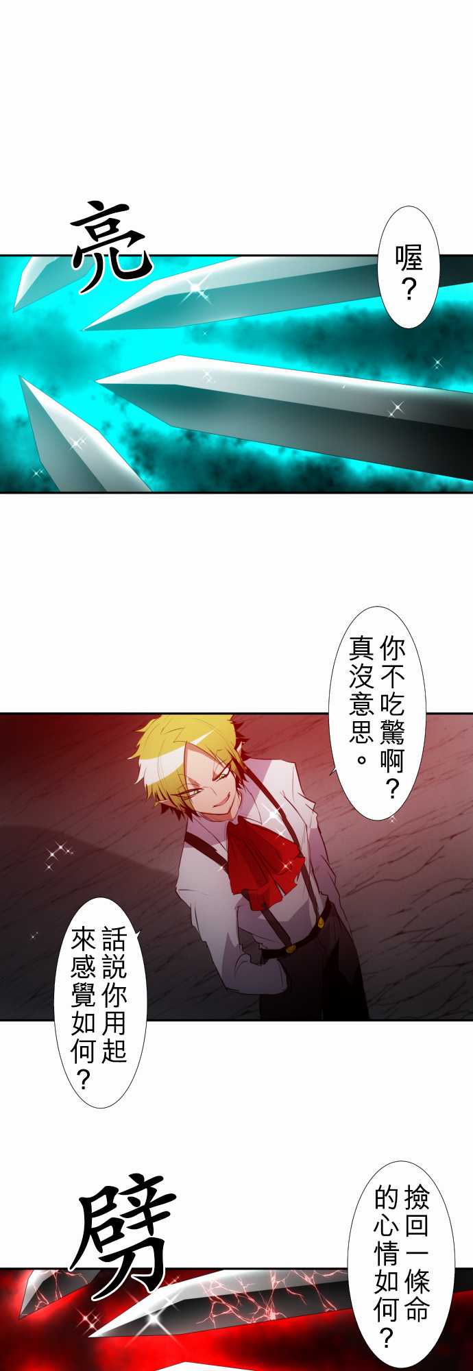 黑白来看守所全员漫画,152话1图