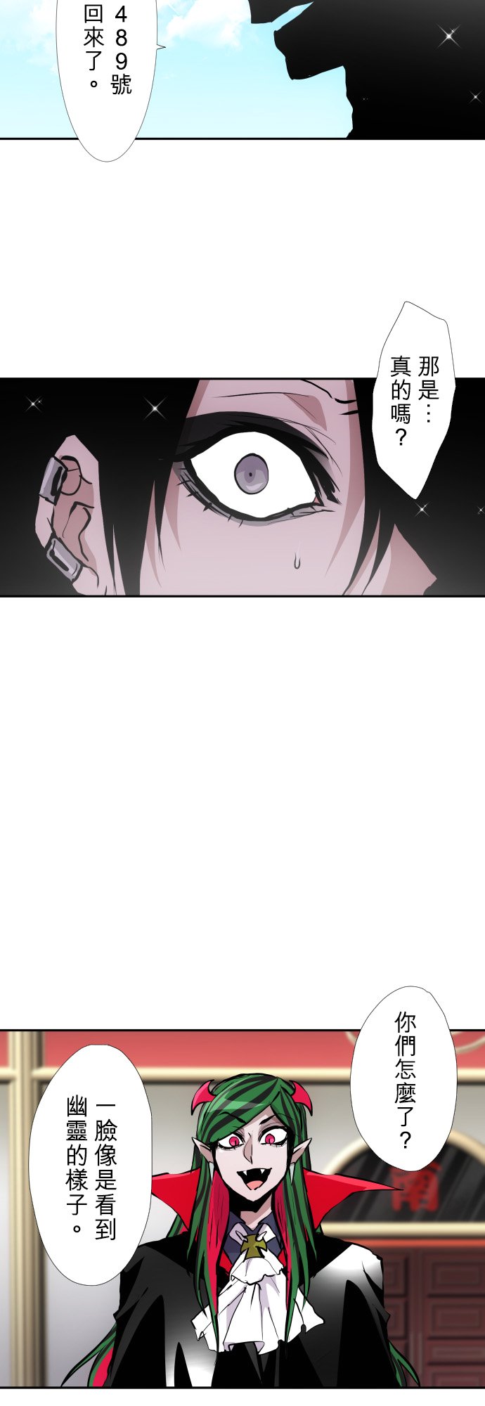 黑白来看守所cv漫画,第390话3图