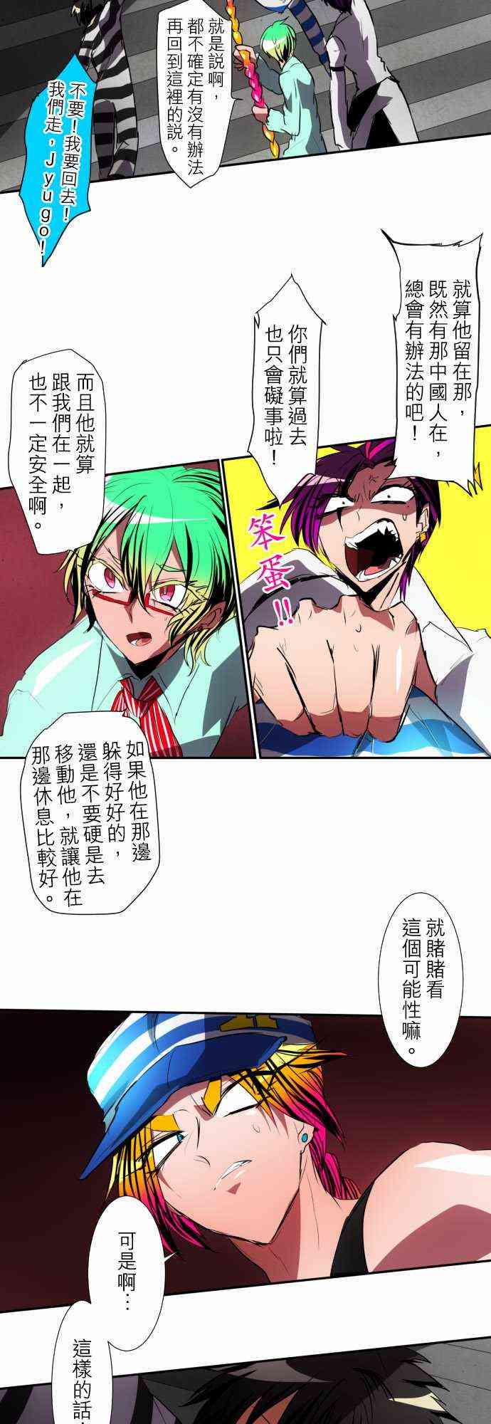 黑白来看守所漫画为什么完结了漫画,93话2图