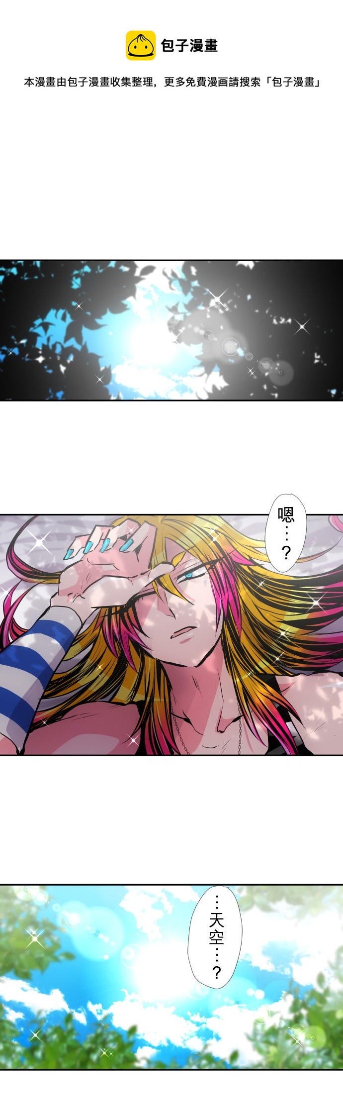 黑白来看守所主角的真实身份是谁漫画,第387话1图