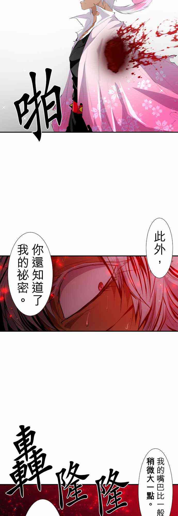 黑白来看守所第二季在线观看完整版漫画,203话5图