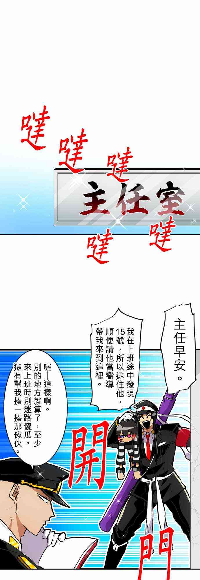 黑白来看守所第3季在线观看漫画,178话1图