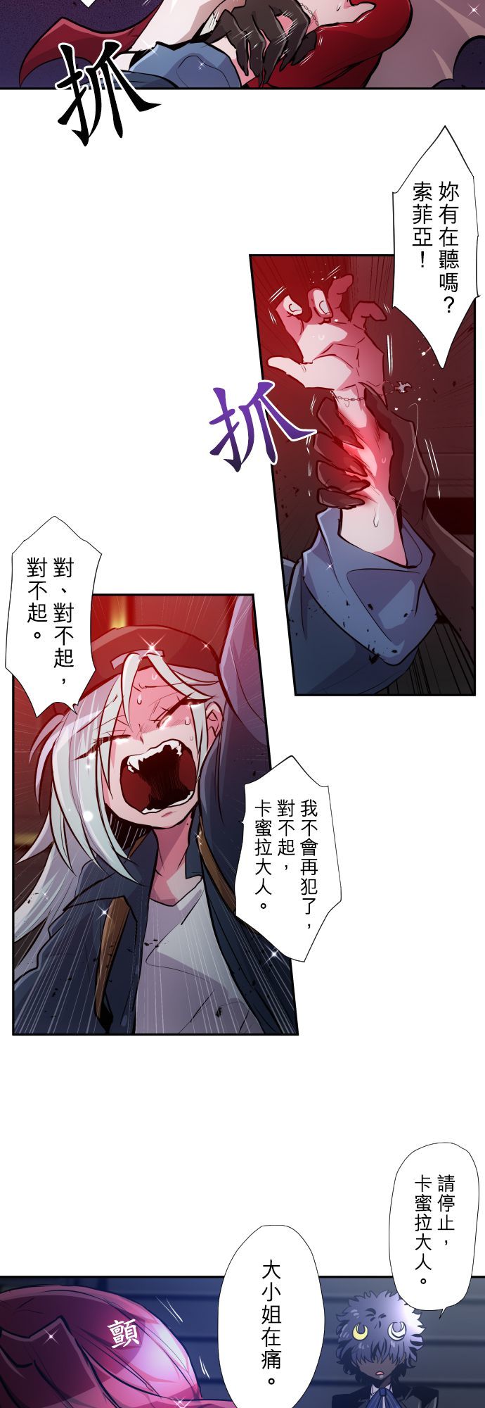 黑白来看守所25号漫画,第370话4图