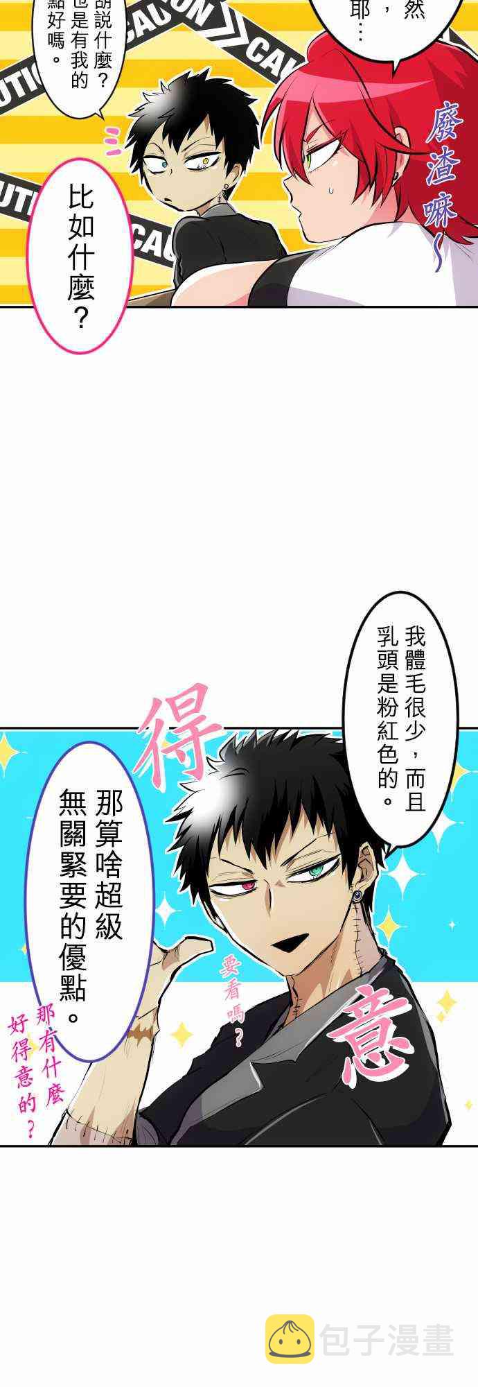 黑白来看守所动漫第一季在线观看漫画,224话5图