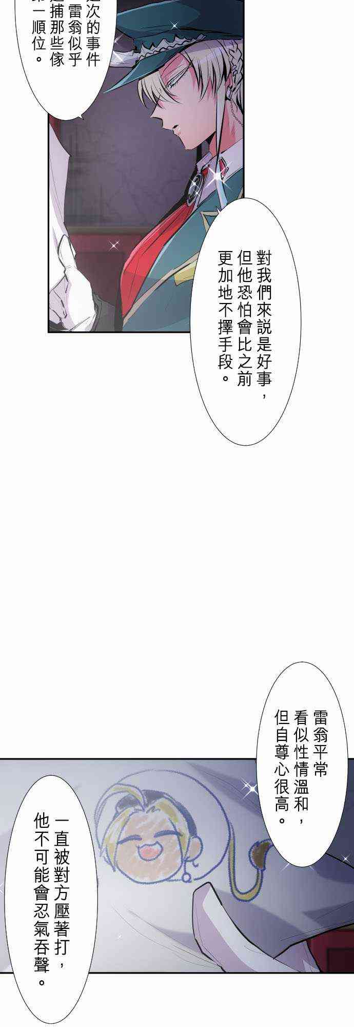 黑白来看守所eif漫画,266话3图