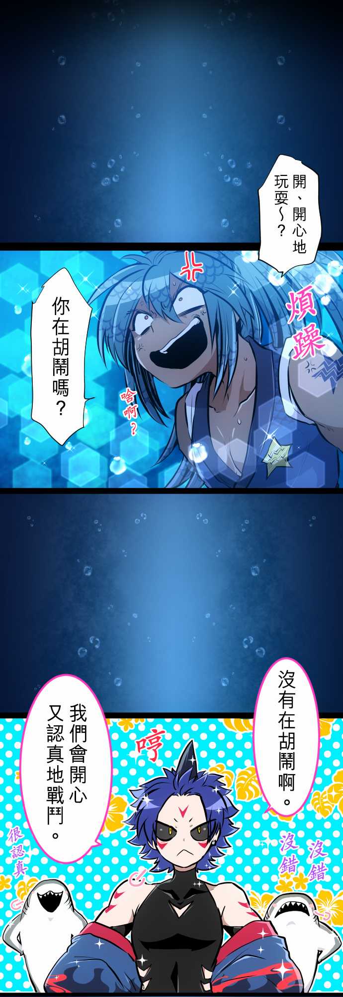 黑白来看守所第二季漫画,285话1图