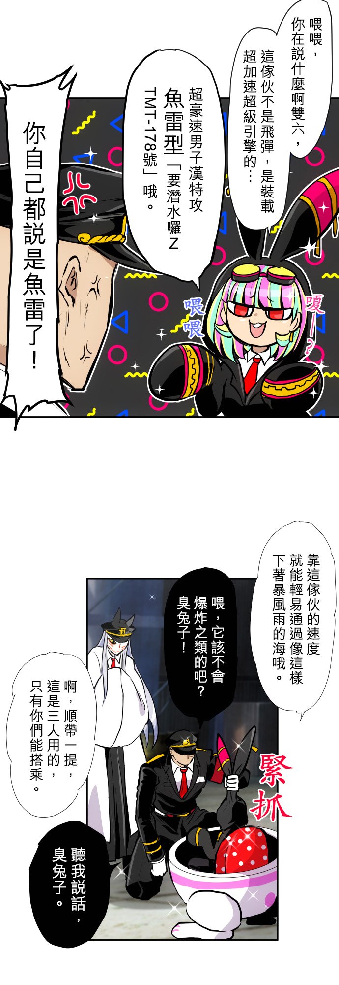 黑白来看守所25号漫画,第402话5图
