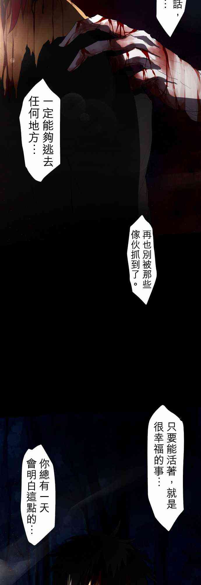 黑白来看守所cv漫画,62话5图