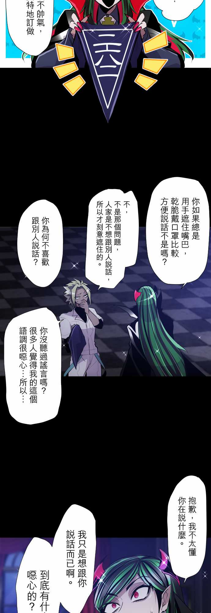 黑白来看守所漫画免费下拉式漫画,292话3图