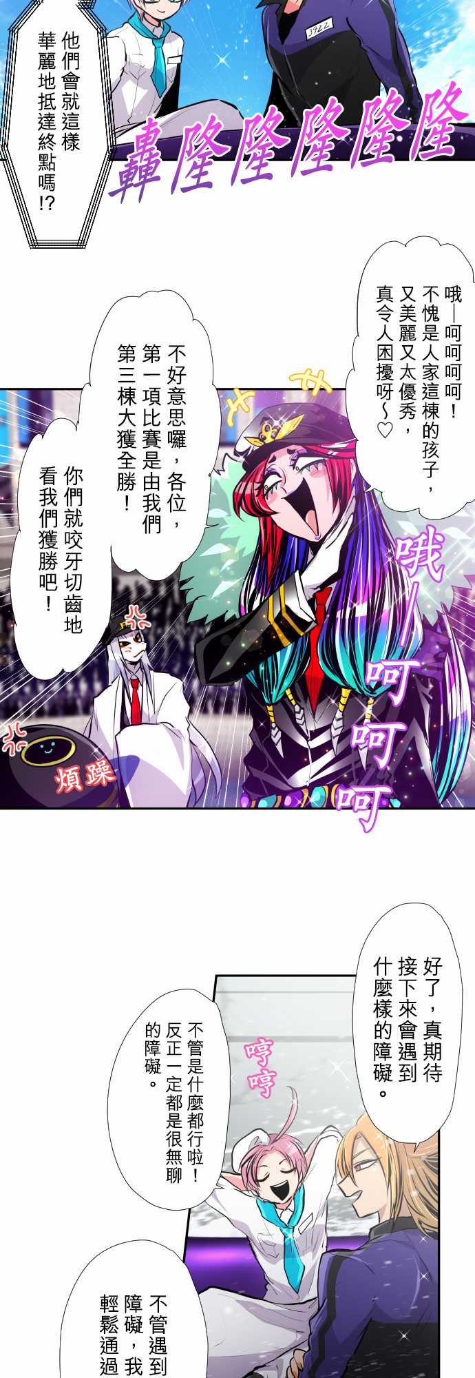 黑白来看守所全员漫画,第357话5图