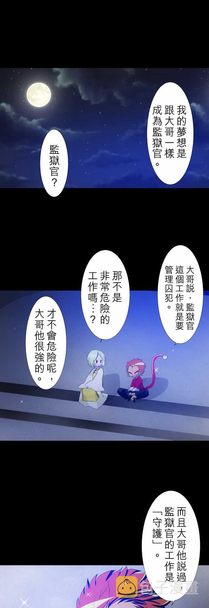 黑白来看守所漫画为什么不更新了漫画,158话1图