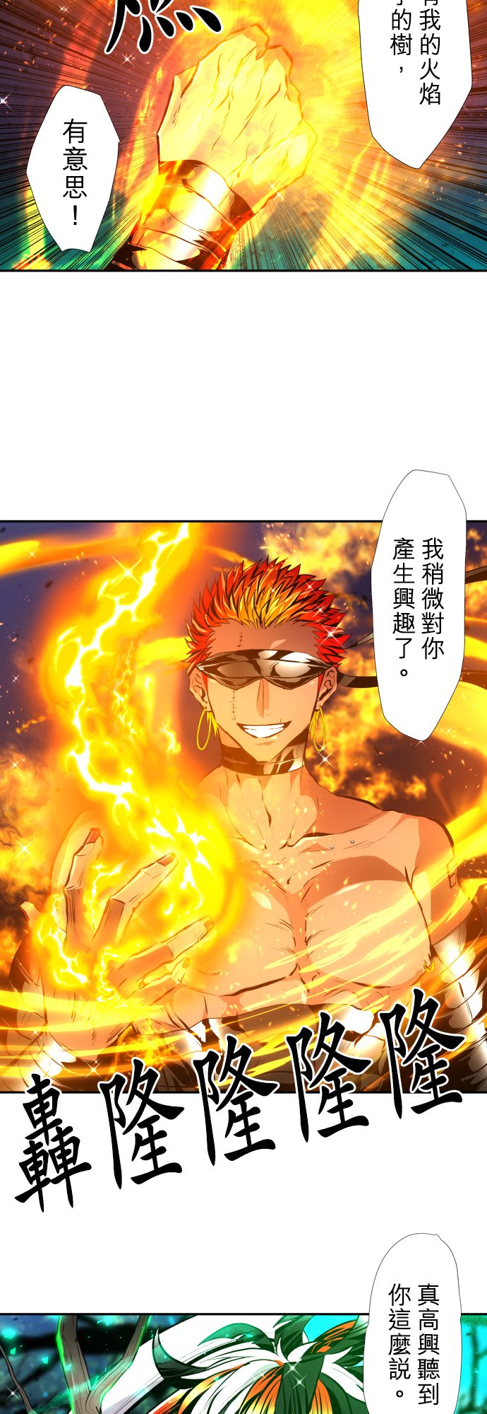 黑白来看守所漫画下拉式免费阅读漫画,第394话4图