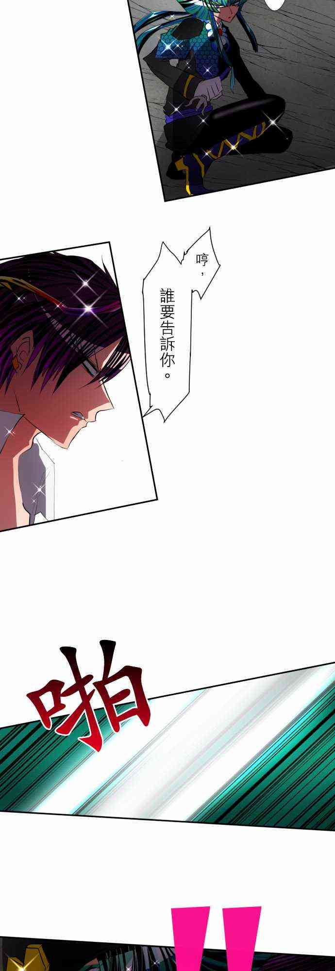黑白来看守所第一季在线观看樱花漫画,97话2图