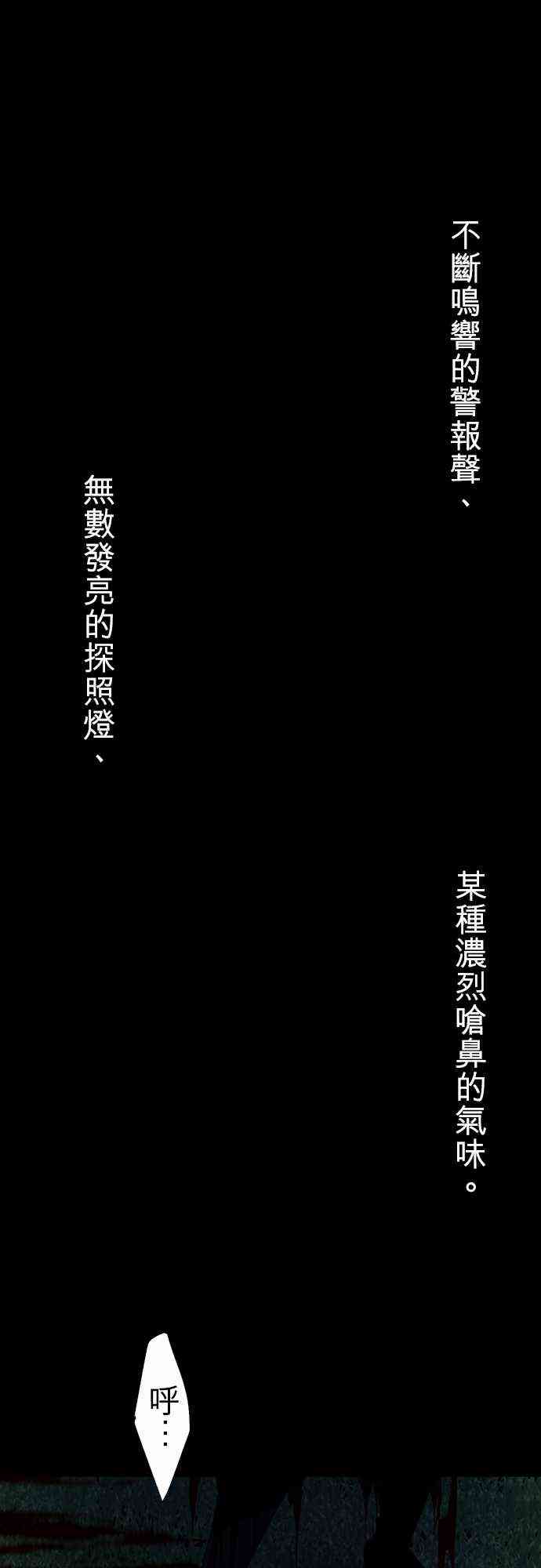 黑白来看守所cv漫画,62话1图