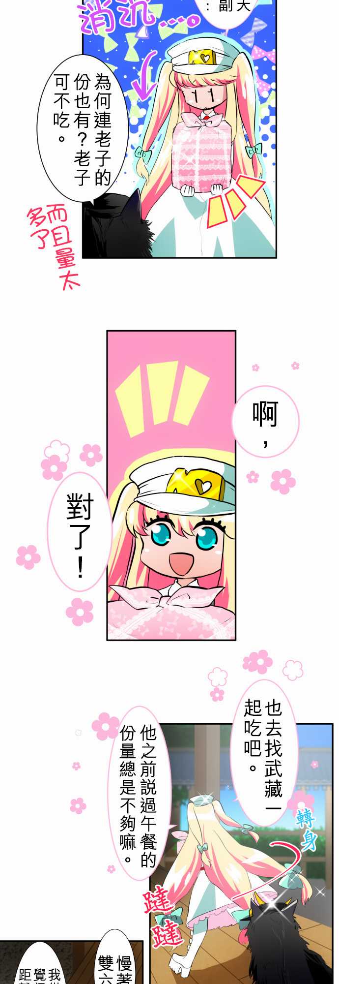 黑白来看守所视频漫画,129话5图