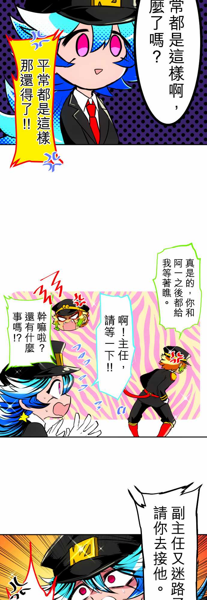 黑白来看守所完整漫画,175话5图