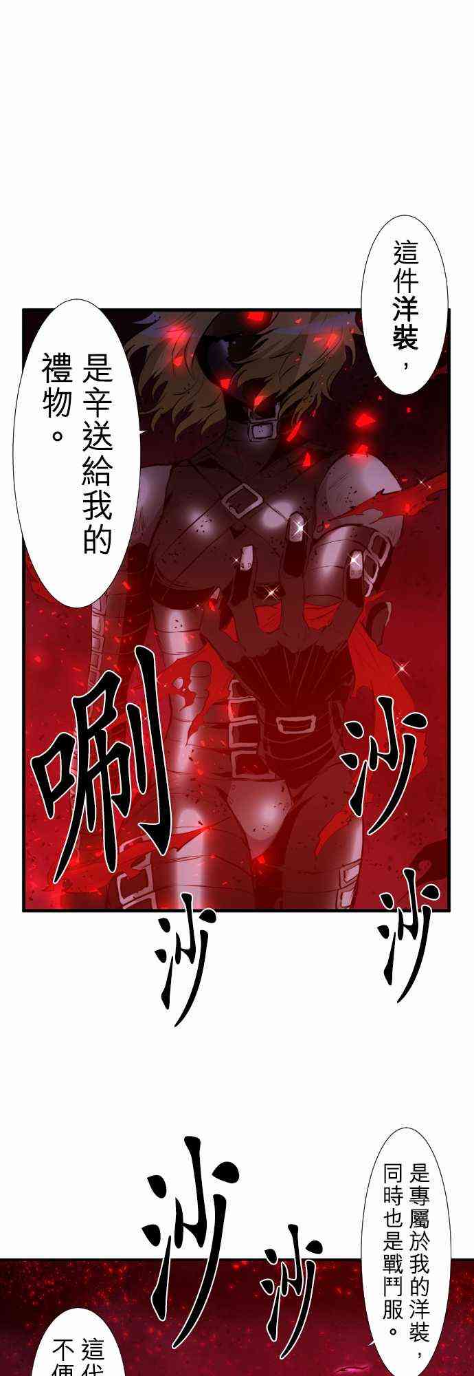 黑白来看守所第二季在线观看完整版漫画,203话3图