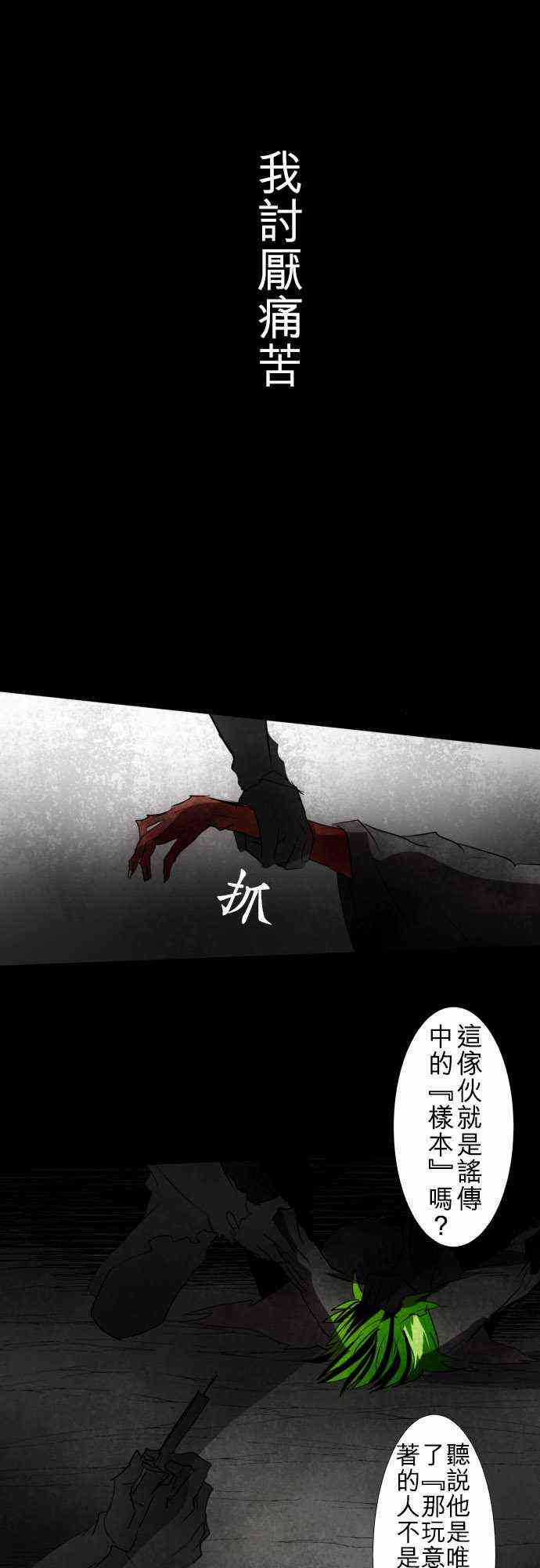 黑白来看守所第3季在线观看漫画,89话1图