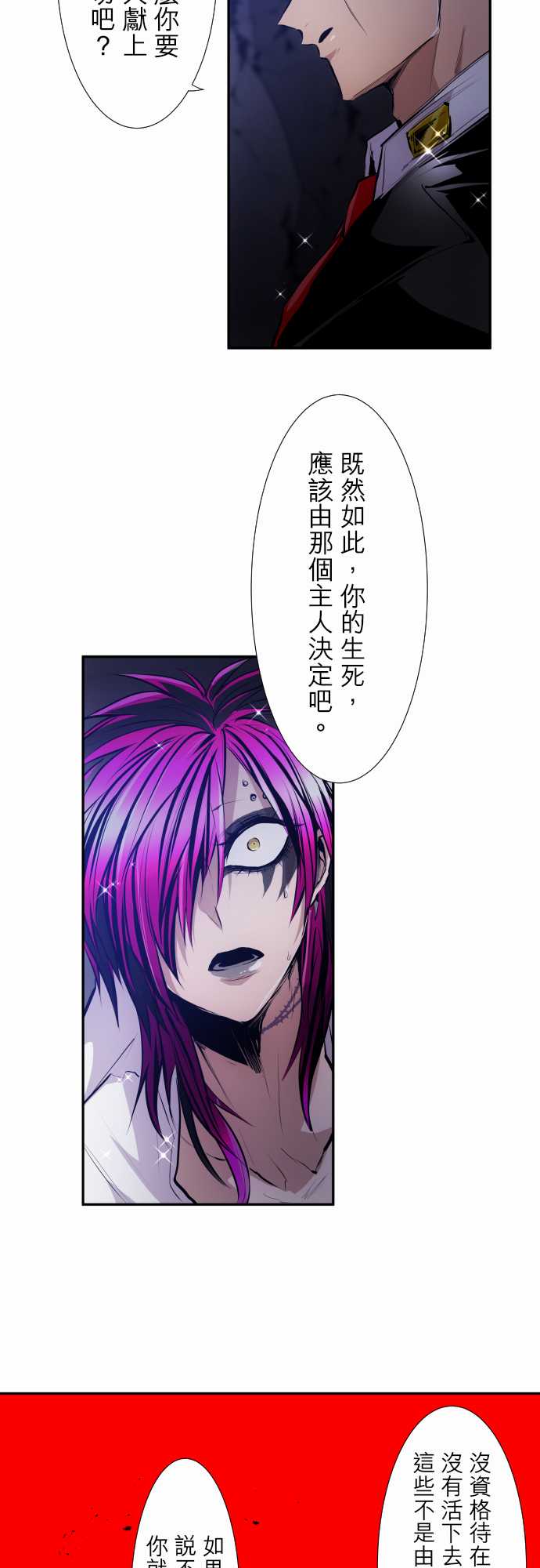 黑白来看守所人物战力漫画,番外 万圣节特别篇24图