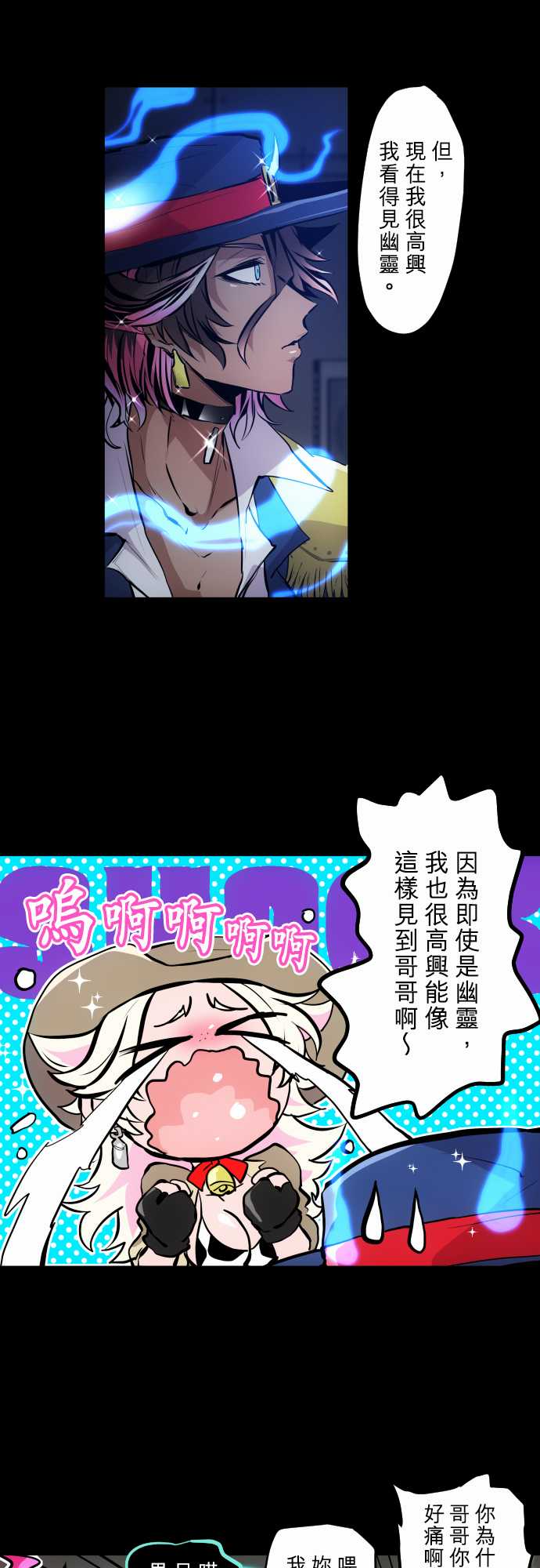 黑白来看守所漫画下拉式免费阅读漫画,309话5图