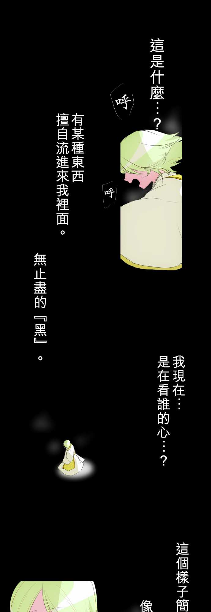 黑白来看守所11号漫画,157话1图
