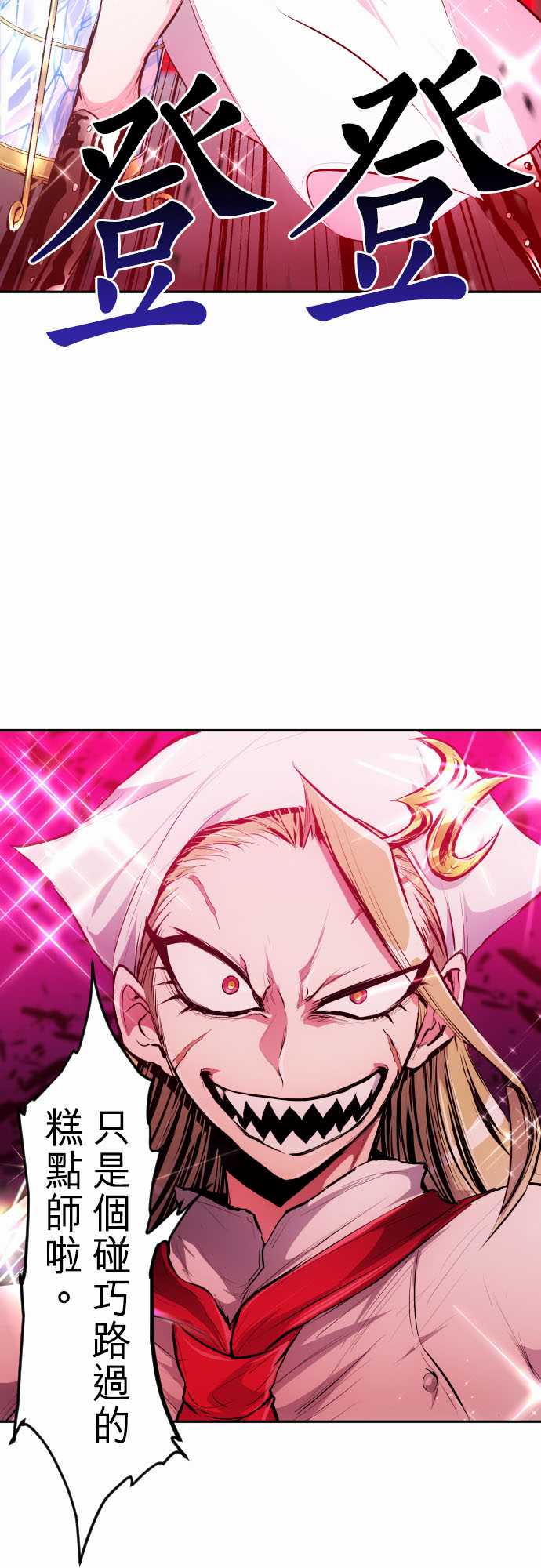黑白来看守所动漫免费全集漫画,番外 南波监狱Day12图