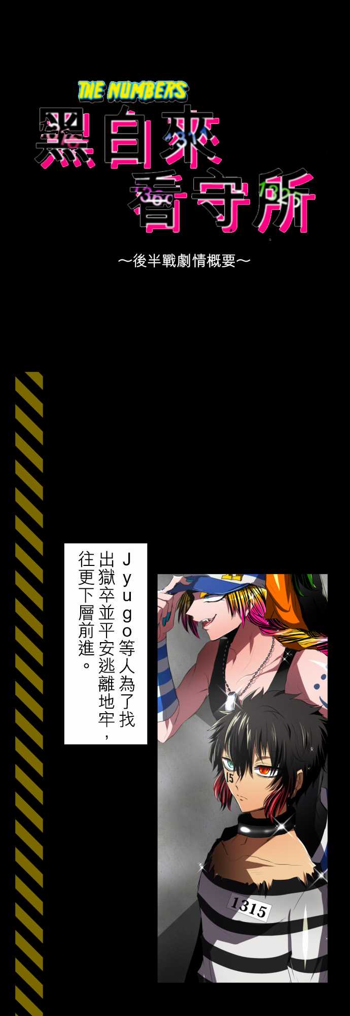 黑白来看守所第二季在线观看完整版漫画,4话1图