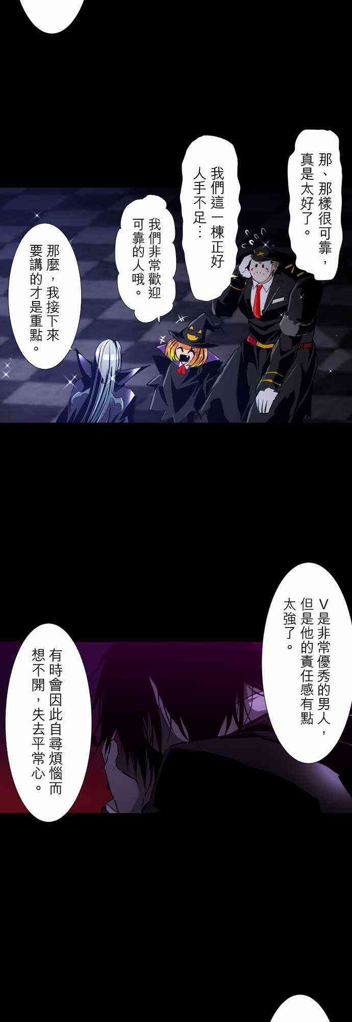 黑白来看守所同人文小说漫画,303话4图