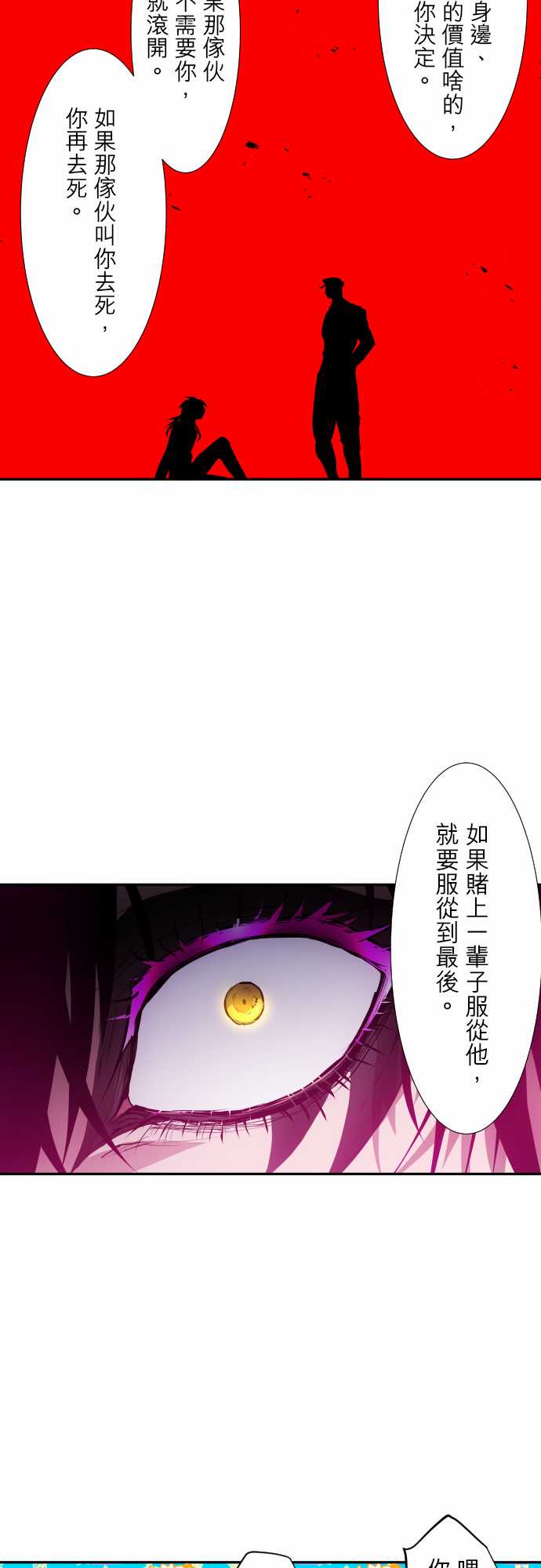 黑白来看守所人物战力漫画,番外 万圣节特别篇25图